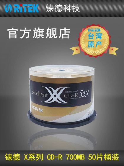 Ritek X-Series Golden Dragon CD CD-R 52 단 700m 블랭크 CD CD/블랙 CD 음악/블랙 CD/블랭크 CD/카드 CD 50 조각