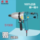 虎啸 Электрическая отвертка DV-22C/30C/36C/S2000L/E3-36L/S1000 Электрический электрический гайковерт Гайковерт ударного действия