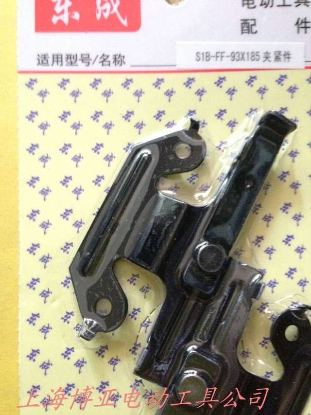 Công cụ điện Dongcheng máy chà nhám phụ kiện gốc SIB-FF-93 185 bộ phận kẹp cát kẹp clip - Dụng cụ điện máy khoan bosch gsb 550