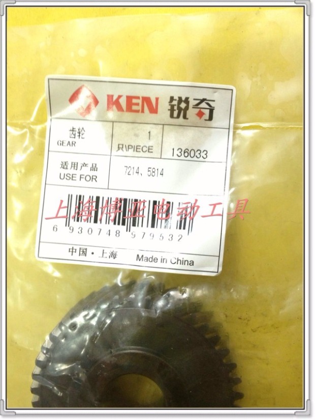 Dụng cụ điện bằng thép nhỏ của Ken Ruiqi, máy cắt thép 355 phụ kiện gốc 7214 5814 - Dụng cụ điện