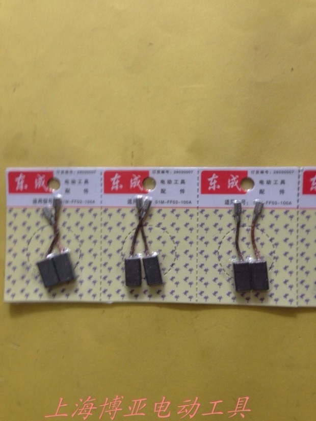 Dụng cụ điện Dongcheng Bộ phận gốc Bàn chải carbon Máy mài góc Máy khoan cầm tay Tác động Máy khoan điện Máy cắt máy cắt bê tông cầm tay
