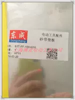 S1T-FF-100 × 610 нижняя пластина