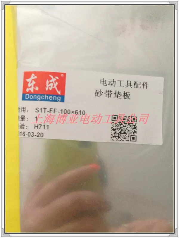 Dongcheng Power Tools Belt Belt Belt Phụ tùng gốc Tấm cao su S1T-FF-100 × 610 máy khoan pin makita 26v