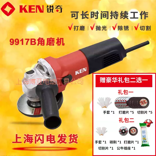 Товары от 上海博亚电动工具