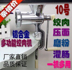 Large No. 10 aluminum alloy multi-functional meat grinder hand-cranked meat grinder manual enema machine flour milling machine noodle machine