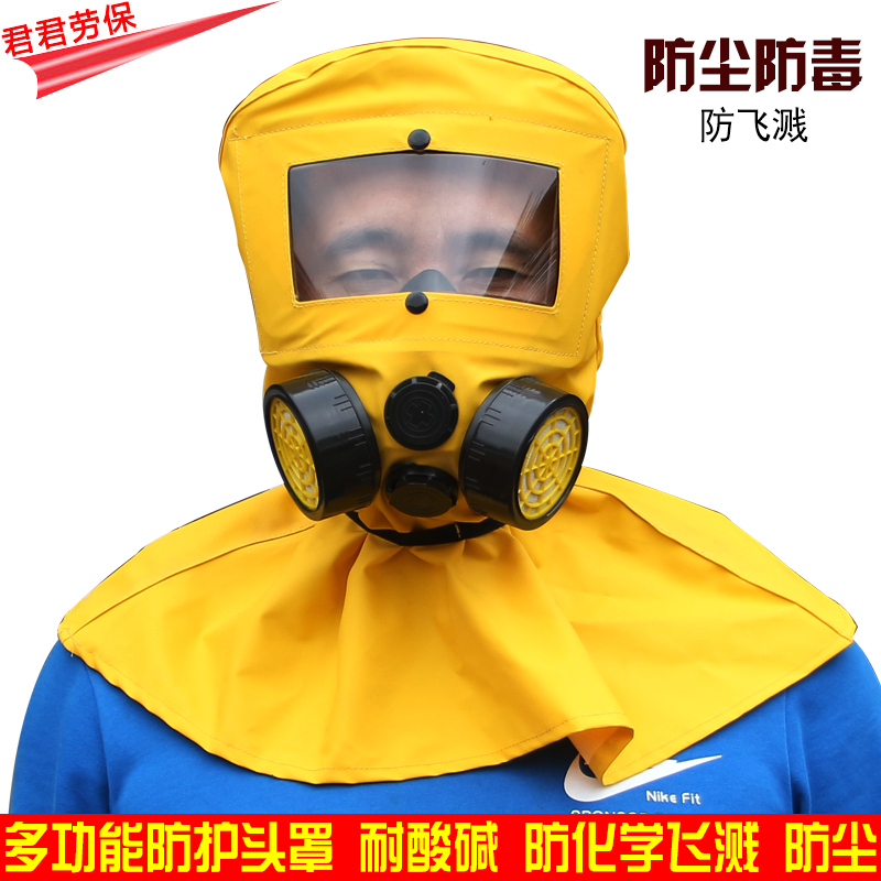 Anti-toxic acid-resistant pH hood waterproof experimental comprehensive protection anti-chemical headgear anti-dust and anti-drugs spray paint Lauprotect mask