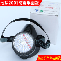 Anti-gas mask Earth brand 2001 Shanghai Yuefeng spray painting special mask anti-dust activated carbon decoration half mask
