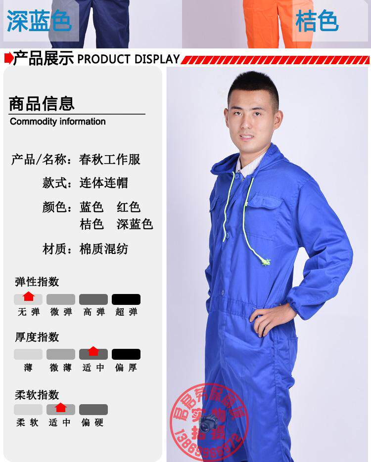 Tenue de travail - Ref 1912800 Image 7