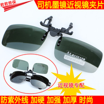 Ultra-light driver sunglasses Sunglasses Night vision goggles polarizer clip Driving myopia glasses Labor protection protective glasses