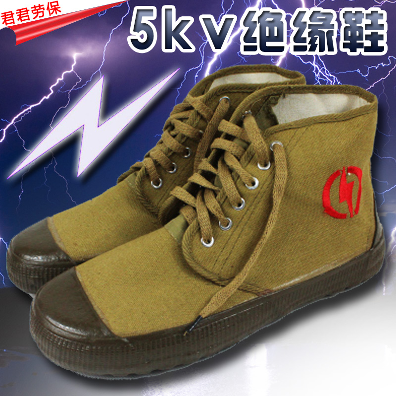 5kv Safe Electrician Insulation Shoes and Labor Insulation Shoes and Labor Breakout High Help for Men and Women to Protect Power Yellow Ball Polymer Shoes