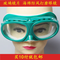 Green sponge protective eye mask glass lens anti-wind sand glasses anti-impact polishing labor protection glasses wind mirror
