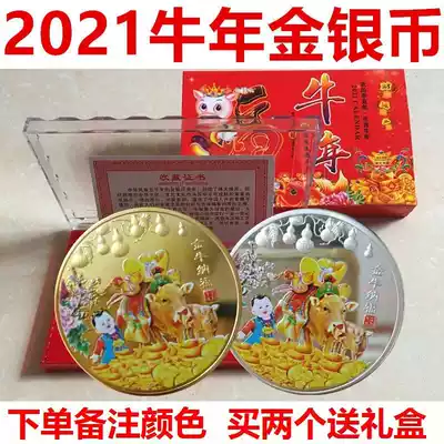 2021 China xin chou year commemorative coins of the ox souvenir badge 0.1 billion 0.1 billion yuan coins bullish