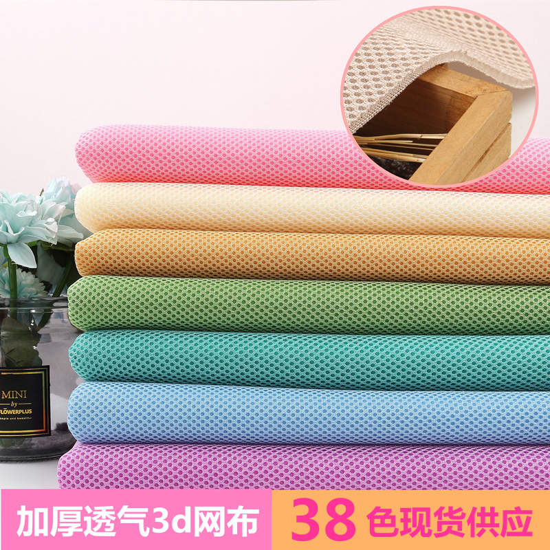 Thickening mesh fabric breathbreathmesshoe breadbreadssComputer chair Mahjong seat pillow cloth sandwich fabric
