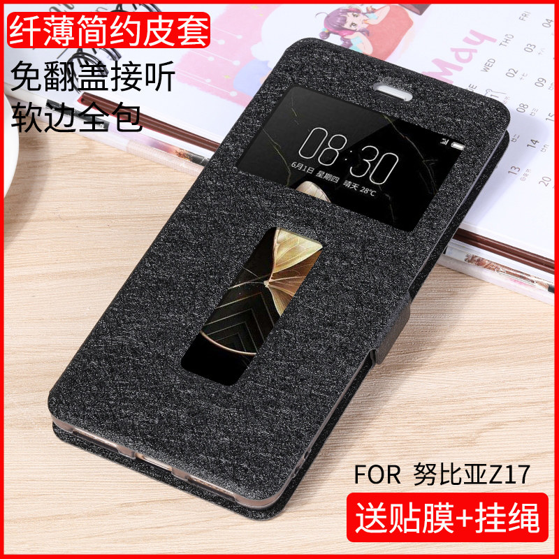 Nubia z17 mobile phone case nx563j protective cover z17 mobile phone cover all-inclusive soft shell leather cover flip anti-fall men and women