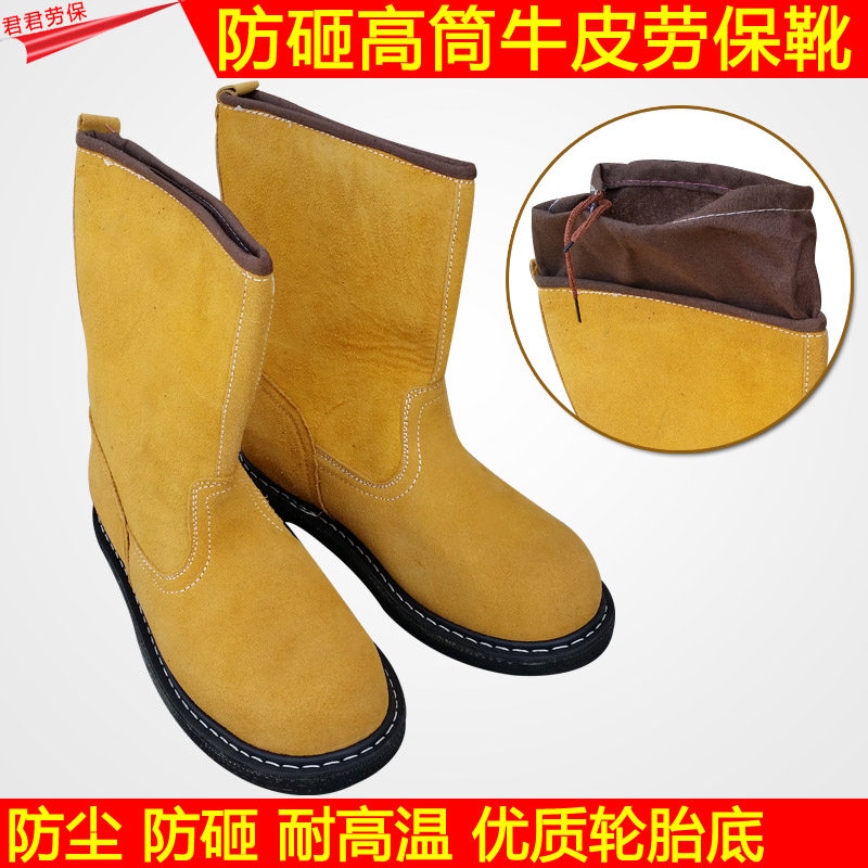 Anti - smashing steel bag - head high - barrel bull leather boots high - temperature insurance shoes steel head boots special welding shoes