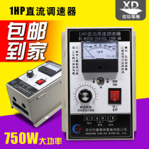 500W DC Motor Motor controller 1HP governor DC220 V speed control switch meter motor control panel