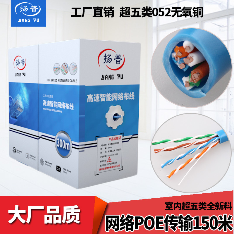 Indoor Category 5E Network Cable, Oxygen-Free Copper, Category 5E Cta5E Twisted Pair, Engineering Monitoring Network, Poe 300m Full Box Indoor Category 5E Network Cable, Oxygen-Free Copper, Category 5E Cta5E Twisted Pair, Engineering Monitoring Network, Poe 300m Full Box