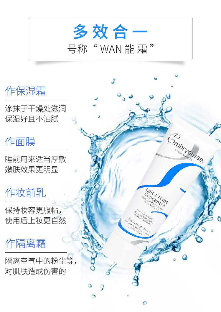 Kem nền Pháp Dabao Kem trang điểm Embryolisse Kem nền trang điểm lâu trôi không có phấn nổi dưỡng ẩm 30ml / 75ml che khuyết điểm mac