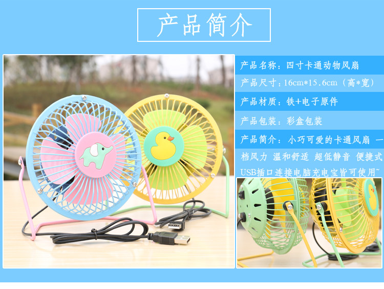 Ventilateur USB - Ref 401801 Image 14