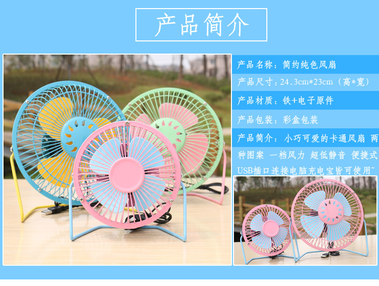 Ventilateur USB - Ref 401837 Image 15