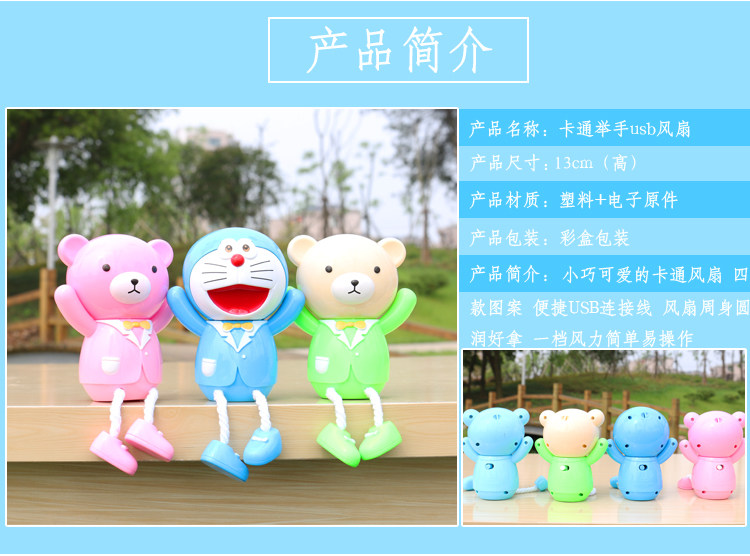 Ventilateur USB - Ref 402072 Image 8