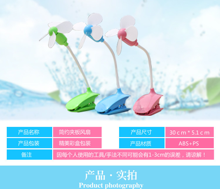 Ventilateur USB - Ref 401032 Image 20