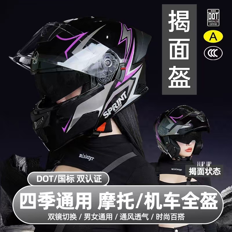 Reversible Helmet with 3C/Dot Dual Certification, Motorcycle Helmet for Men and Women, Suitable for All Seasons, Electric Vehicle and Motorcycle Riding Safety Helmet Reversible Helmet with 3C/Dot Dual Certification, Motorcycle Helmet for Men and Women, Suitable for All Seasons, Electric Vehicle and Motorcycle Riding Safety Helmet