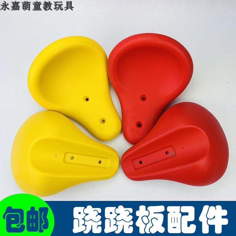 Outdoor seesaw seat accessories Equipment Children's fitness equipment Outdoor outdoor facilities