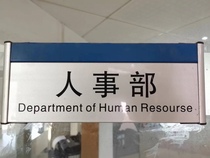 Aluminum alloy paint department card uv door plate general manager office company department card conference room school class card