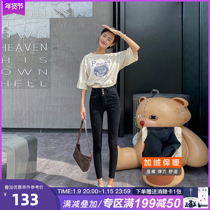 Giant thin three-grain button high waist black small feet thick and velvet jeans women tight 2021 autumn and winter New