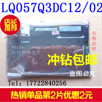 Spot LQ057Q3DC02 LQ057Q3DC12 original Sharp color display 5 7 inch true color screen