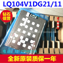 Brand new original sharp 10 4 inch LCD screen LQ104V1DG11 LQ104V1DG21 lq104v1dg52