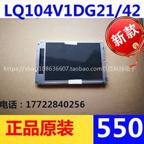 Original Fanco LCD screen LQ084V1DG21 DG42 DG22 industrial screen price