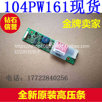 High-volume CXA-0308 104PW161 PCU-P113 ACC high voltage bar booster inverter