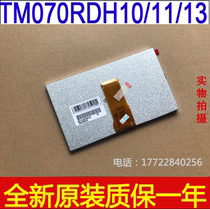 New original Tianma 7 inch LCD screen TM070RDH13 11 10 alternative group 7 inch AT070TN92 94