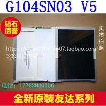 Brand new AIO 104 ultra-thin LED industrial control display G104SN03 V 5 G104SN03 V5 spot sale