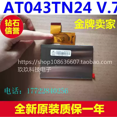 AT043TN24 V 7 V 1 AT043TN25 V 2 brand new original group creation 4 3 inch LCD screen