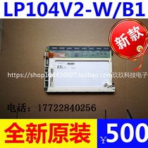 New original spot LG 10 4 inch LCD screen LP104V2 LP104V2(W)