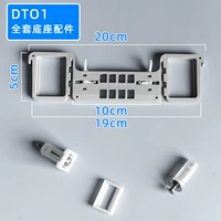 DTO1 полный набор аксессуаров