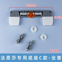 Полный комплект