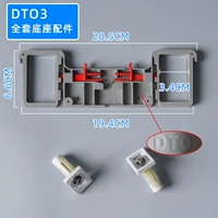 DTO3 Полный набор аксессуаров