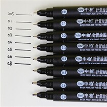 Zhongbai drawing pen needle tube pen drawing sketch Hook pen comic design pen 0 05-0 1-0 6-0 8