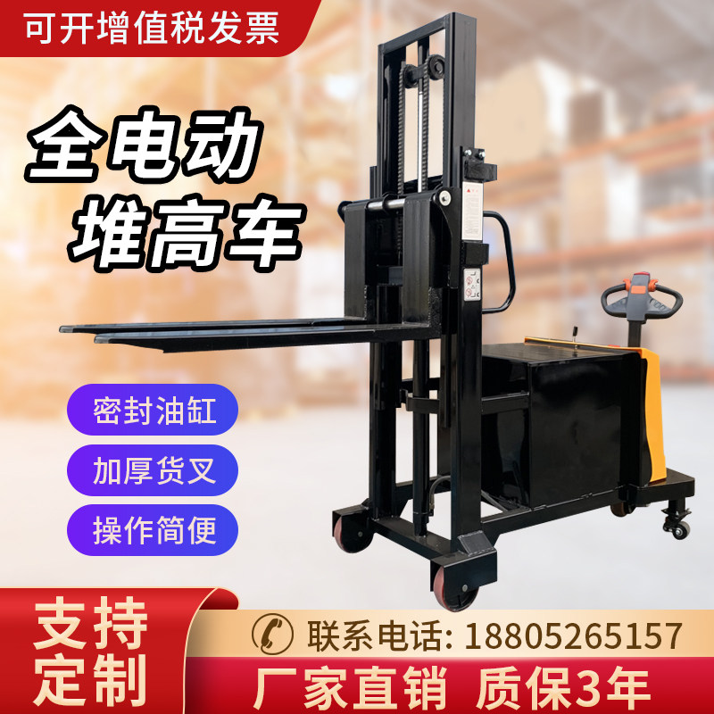 Ruili small all-electric legless counterweight hydraulic loading and unloading truck lift car battery lift stacker stacker stacker