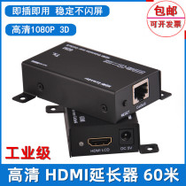 Industrial grade HDMI network extender 60 meters HDMI to RJ45 network cable signal amplification transmission HD 1080P