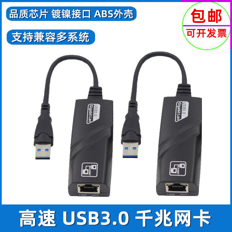 The new USB3 0 Gigabit Net Card Ethernet Drive-Free Wired Laptop Host USB RJ45 Network Port