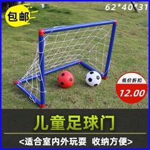 Childrens football goal portable removable indoor and outdoor boys and girls toddler football kindergarten parent-child toys