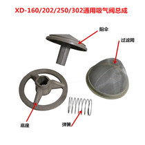 Single-grade spin-sheet vacuum pump fitting into the suction valve check valve XD40 63100202302 vacuum pump