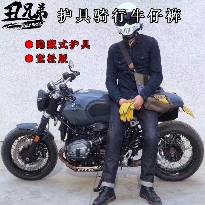 Spot uglybros Harley riding protective gear jeans denim retro motorcycle rider racing pants loose version