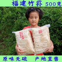 Fujian bamboo fungus dry goods gross weight 500g net weight 250g bamboo fungus dry goods bamboo fungus new goods farm non-special grade wild