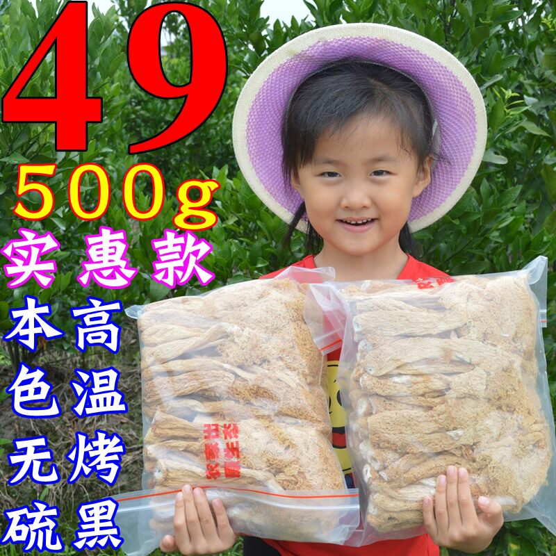 Bamboo Sheng dry goods 500g bamboo fungus mushroom new natural sulfur-free Fujian Gutian hot pot soup non-wild not special grade
